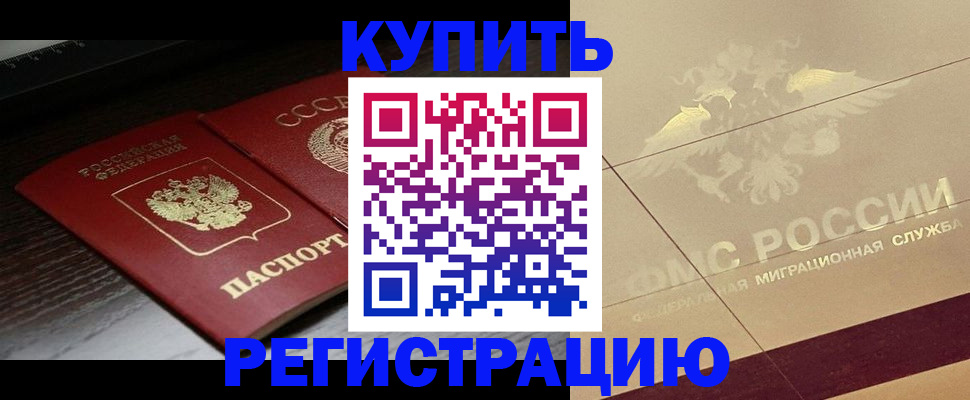 прописка поиск в Минеральных Водах