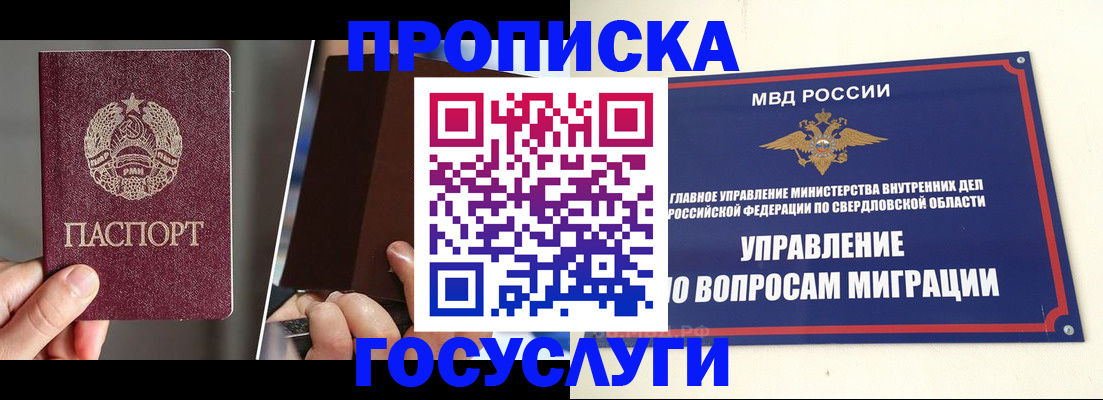 временная регистрация в Минеральных Водах