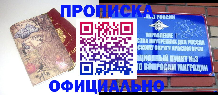 миграционный учет в Минеральных Водах
